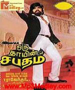 Oru Thaayin Sabatham 1987 song download